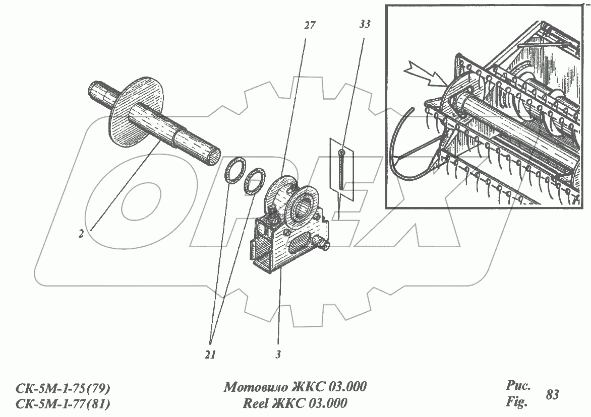 Мотовило ЖКС 03.000-01